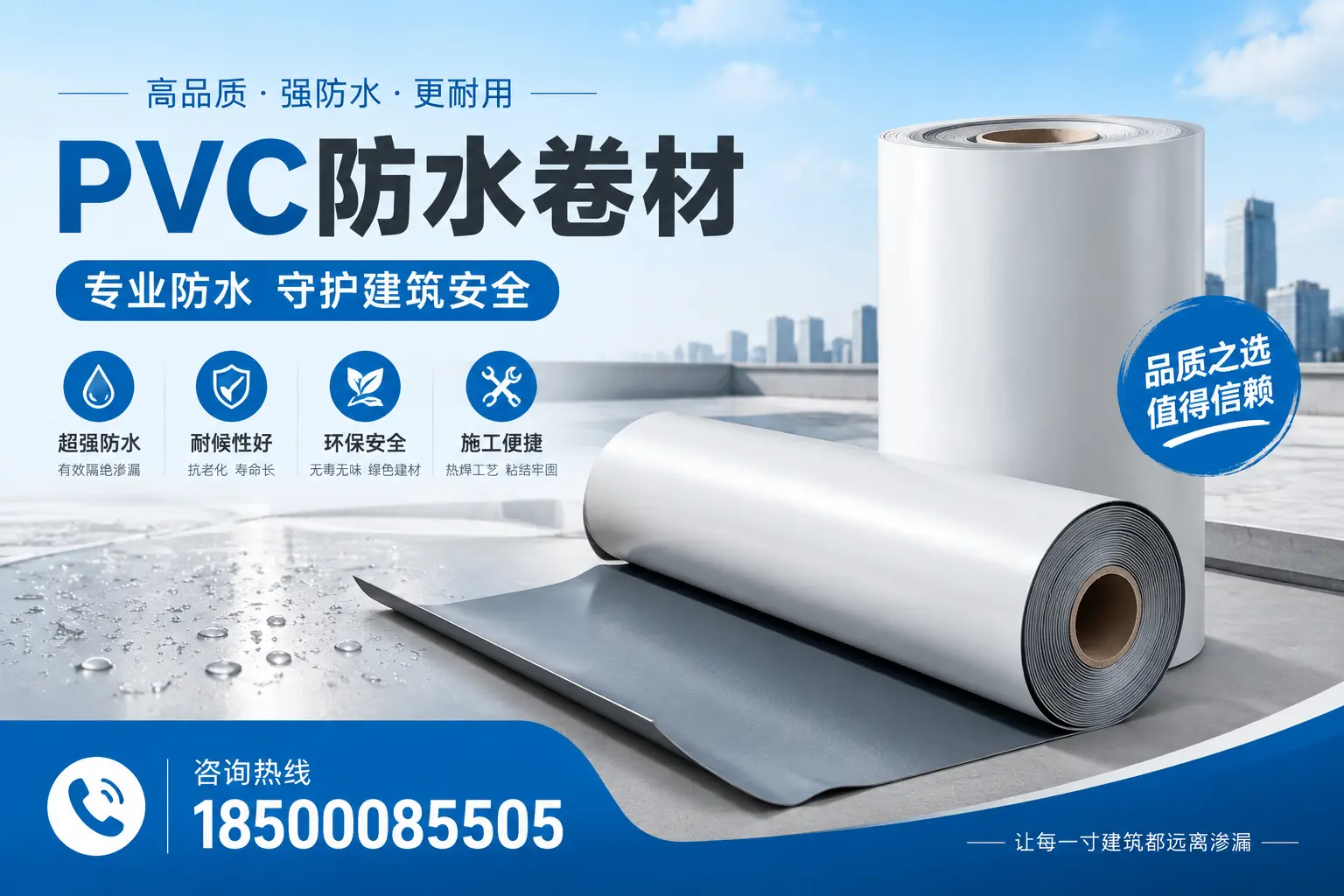 扬州地区pvc防水卷材的市场现状与发展趋势