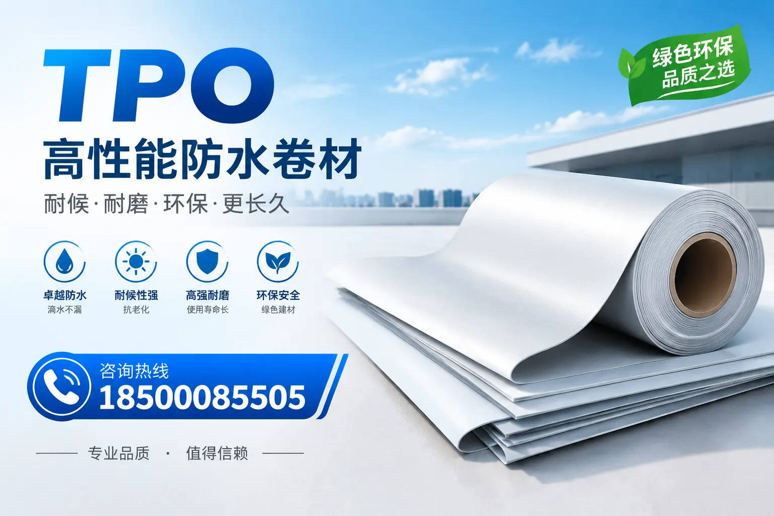 如何选择适合的tpo材料?扬州企业选型指南