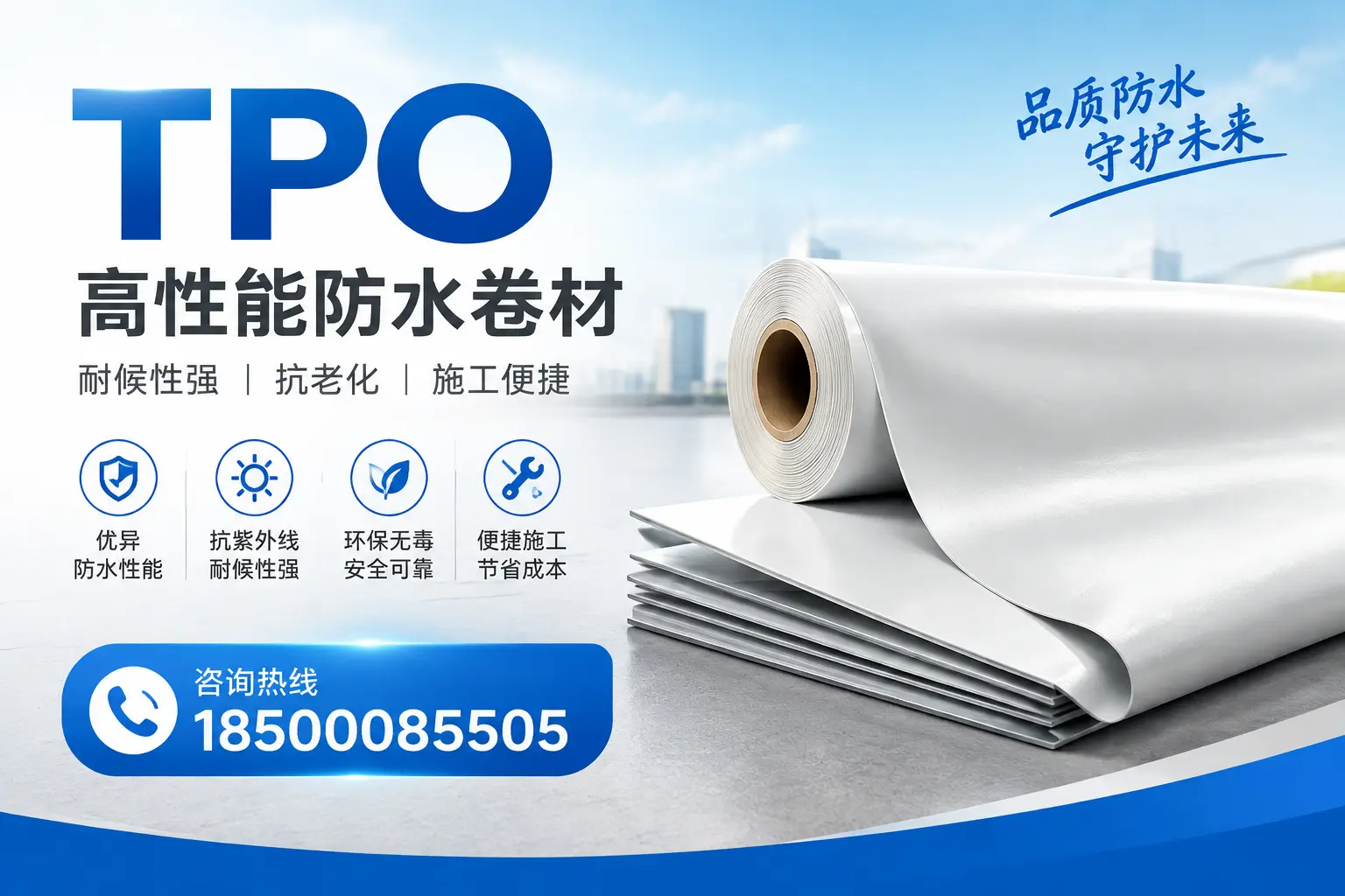 tpo与其他材料的对比分析,助力扬州企业做出明智选择
