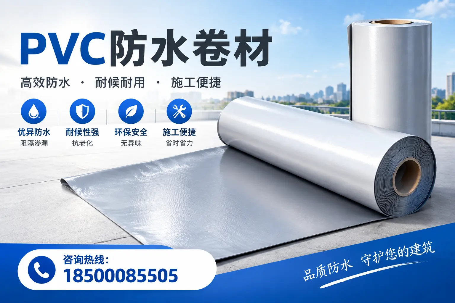 对比不同品牌PVC防水卷材的性价比,帮助扬州用户选择