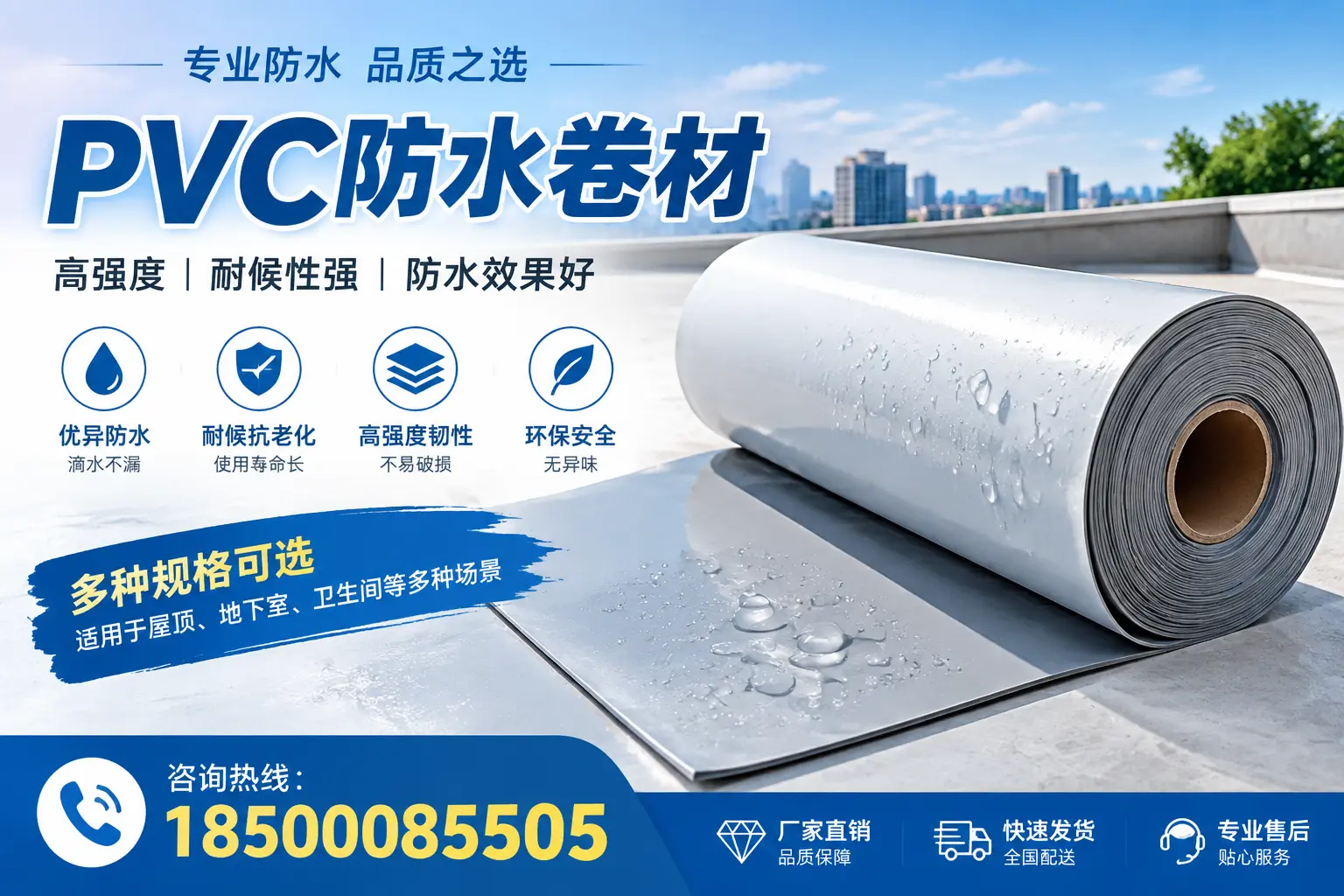 选用PVC防水卷材时需要避开的常见误区,特别是在扬州
